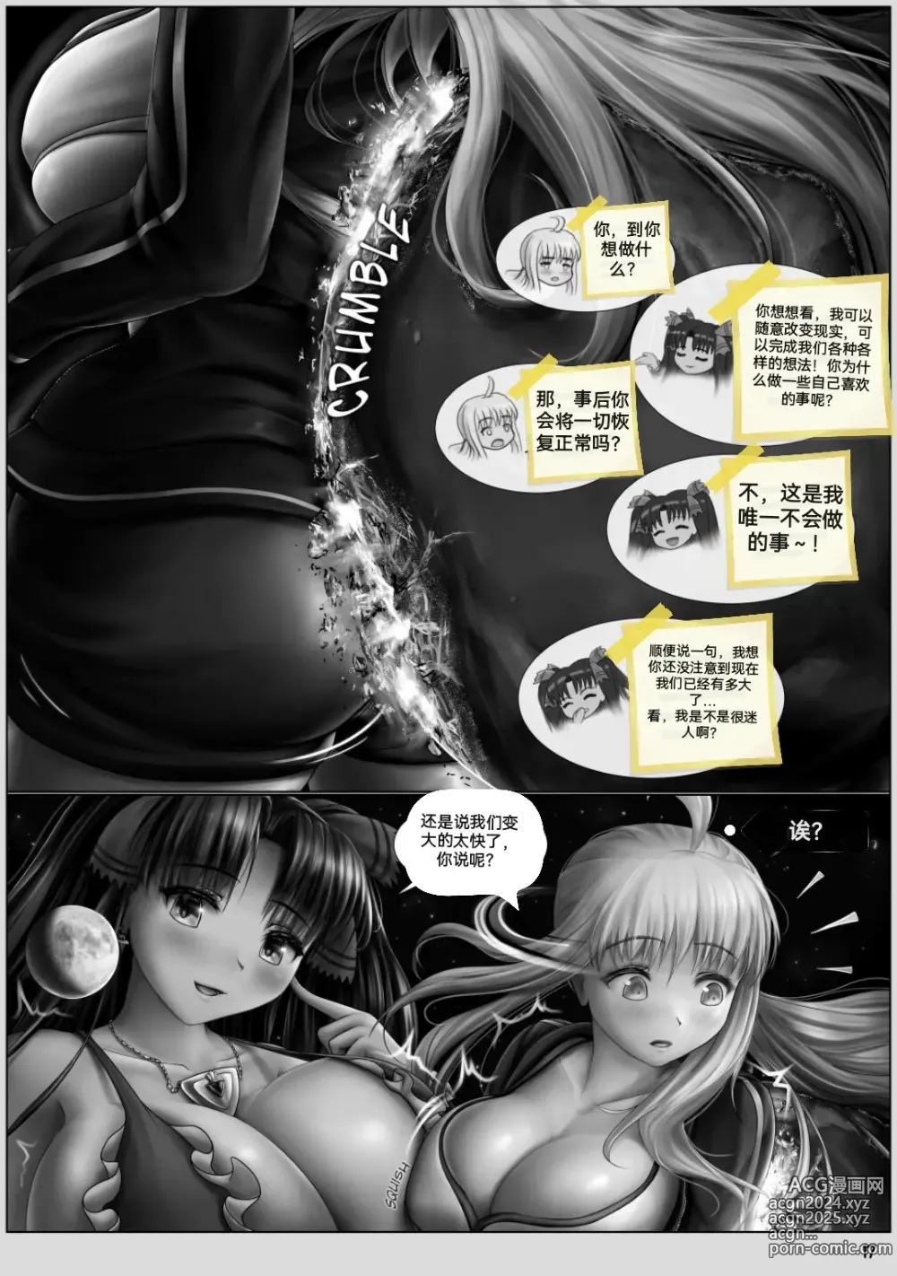 Page 18 of imageset 自我翻译（六）gw论坛转载，落叶秋风