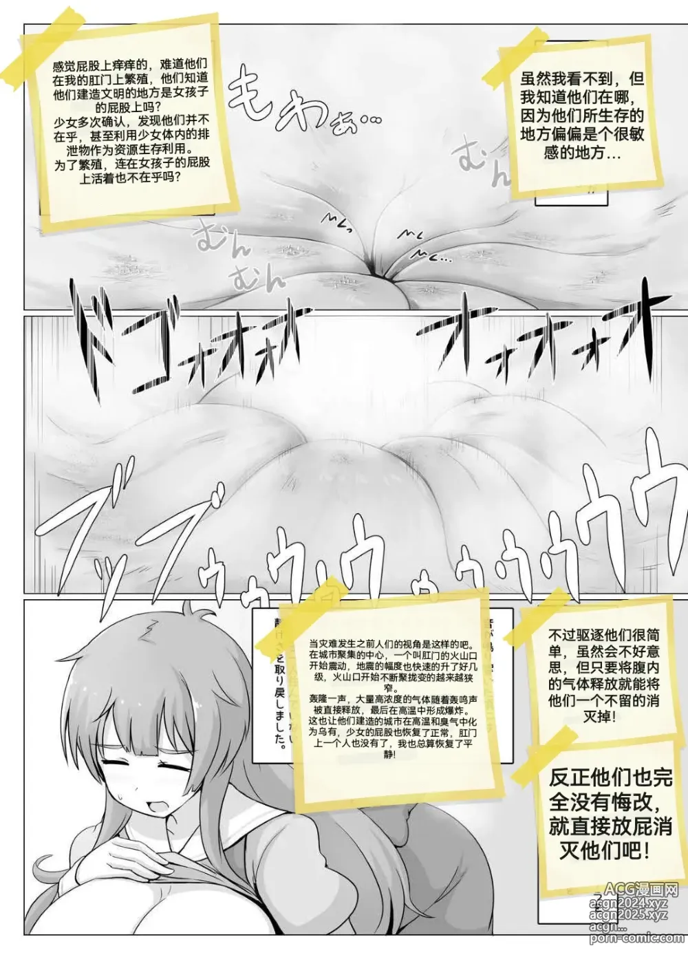 Page 59 of imageset 自我翻译（六）gw论坛转载，落叶秋风