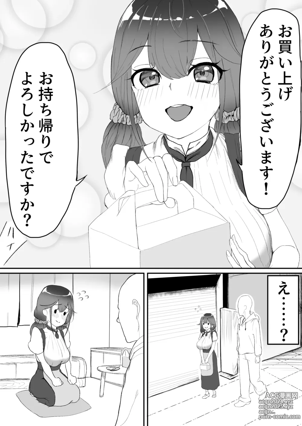 Page 456 of imageset Tomioka Sena