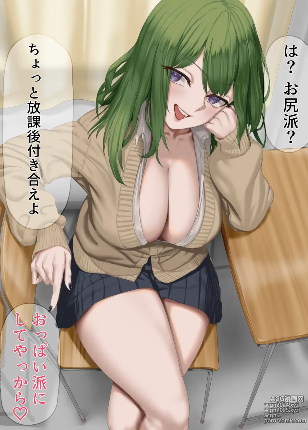 Page 464 of imageset Tomioka Sena