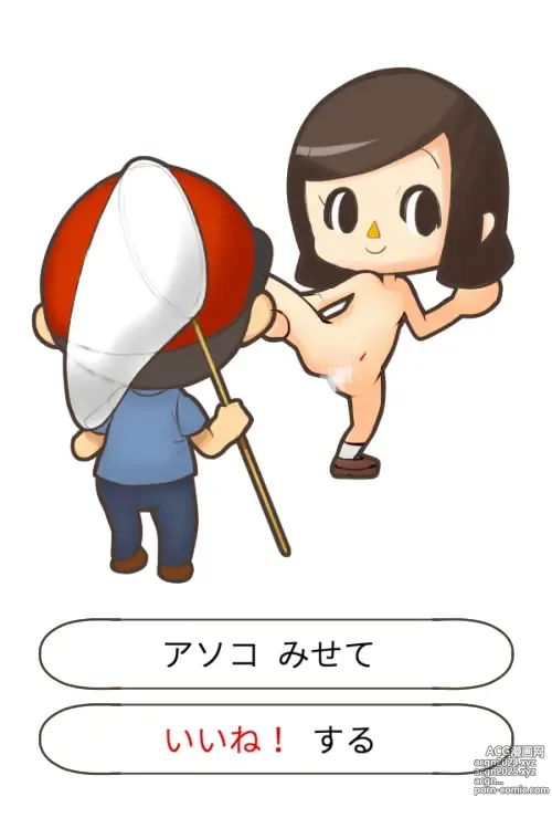 Page 447 of imageset Character - Animal Crossing Girl