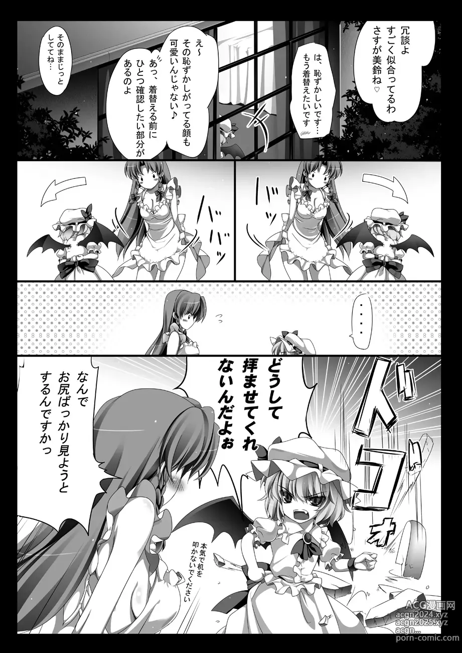 Page 206 of imageset もねてぃ