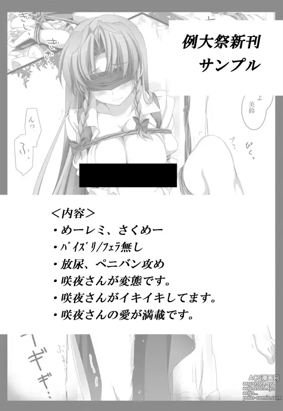 Page 209 of imageset もねてぃ