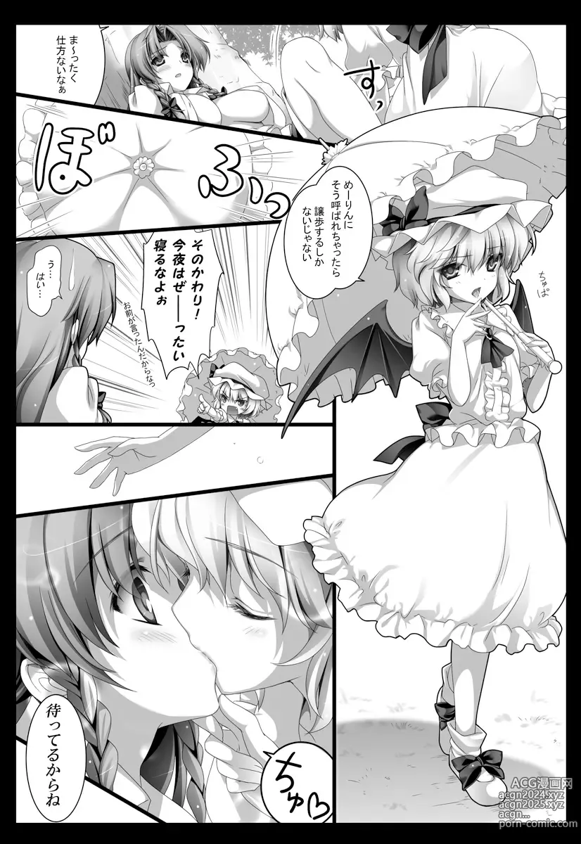 Page 213 of imageset もねてぃ