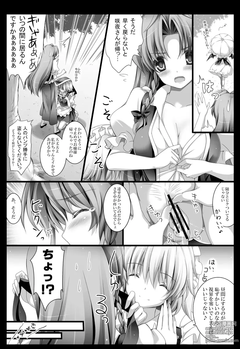 Page 214 of imageset もねてぃ