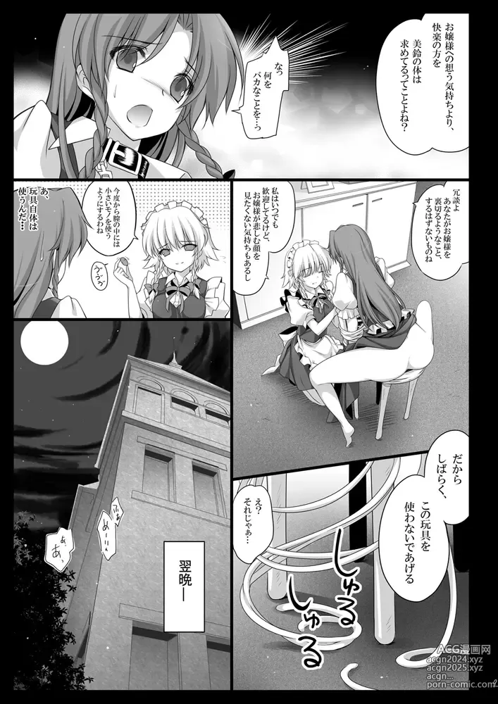 Page 227 of imageset もねてぃ