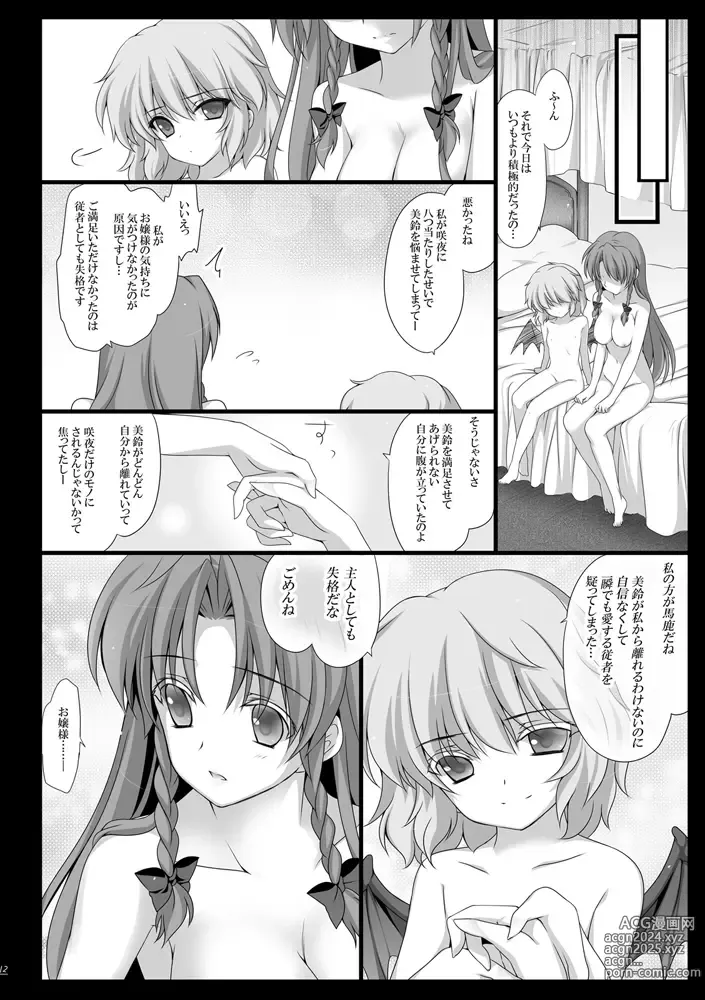 Page 230 of imageset もねてぃ