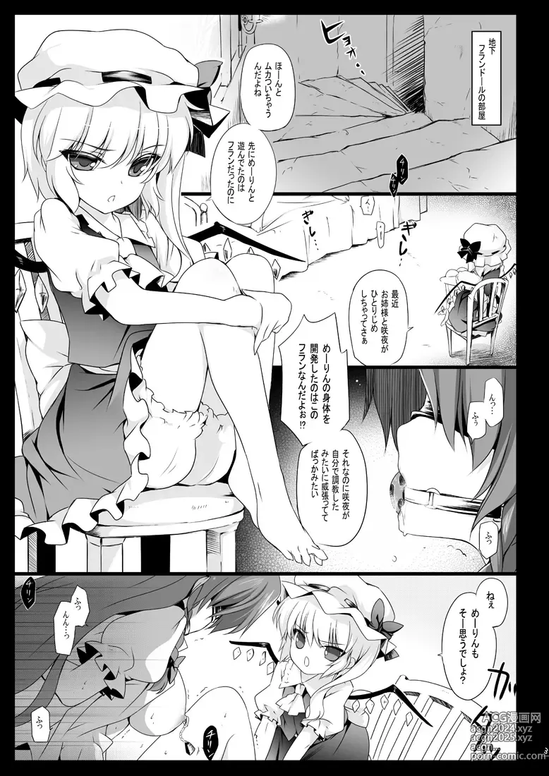 Page 265 of imageset もねてぃ