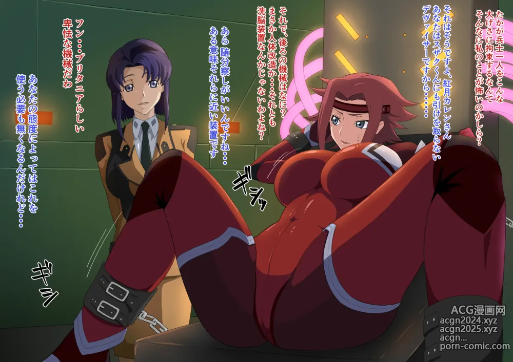 Page 29 of imageset code geass kallen collection