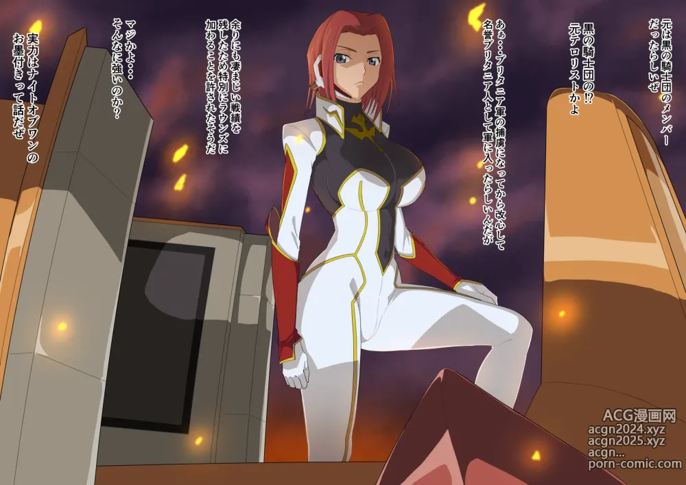 Page 60 of imageset code geass kallen collection