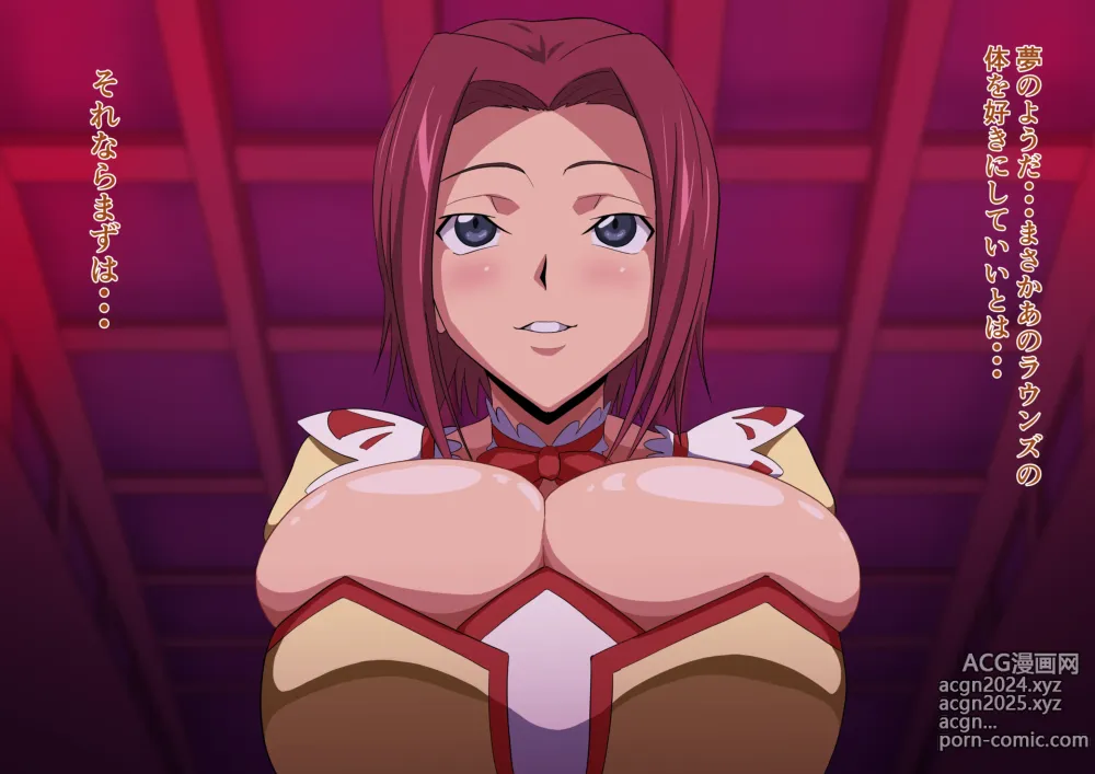 Page 72 of imageset code geass kallen collection