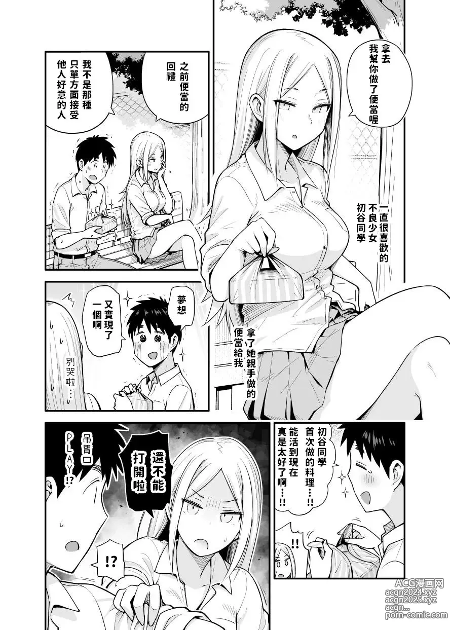 Page 295 of imageset Toruneko