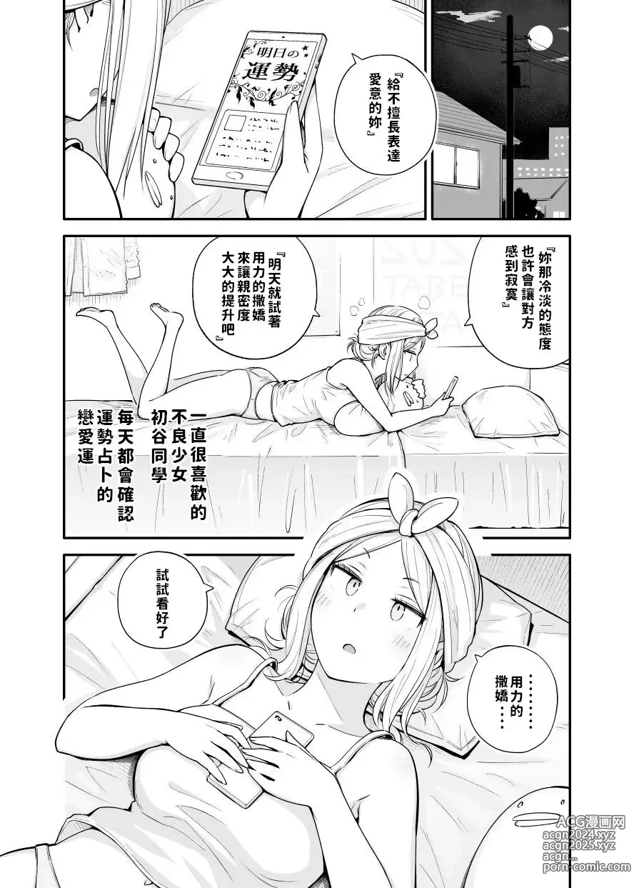 Page 303 of imageset Toruneko