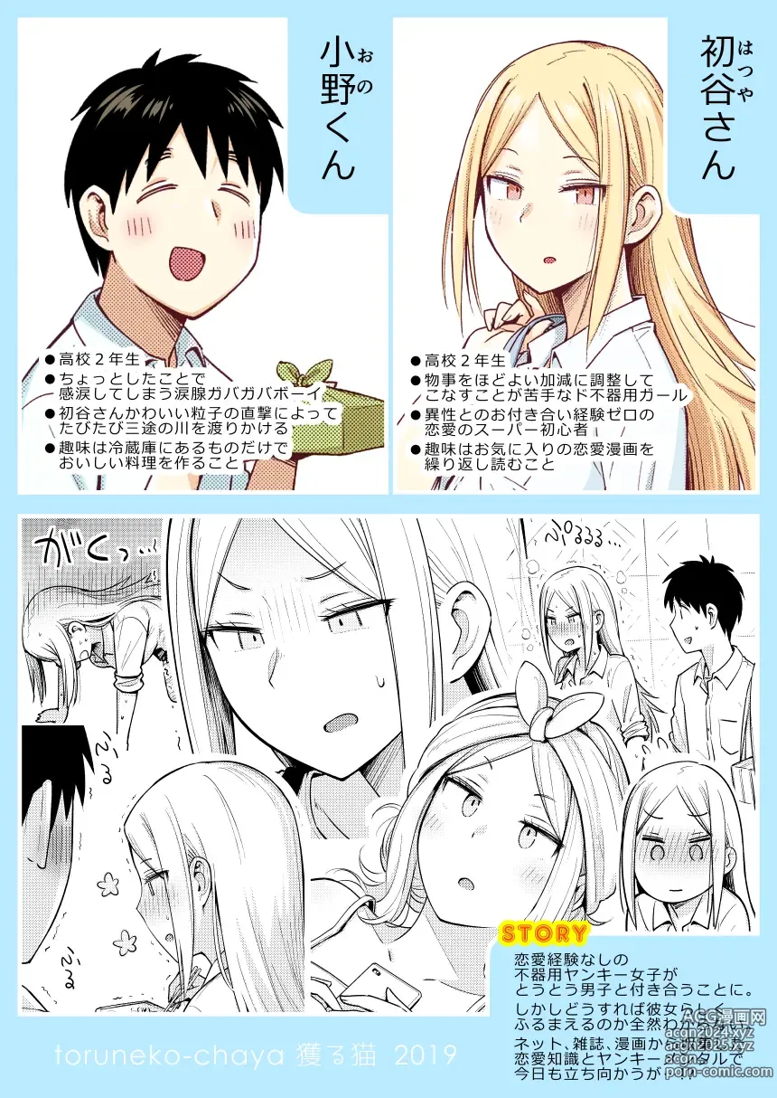 Page 327 of imageset Toruneko