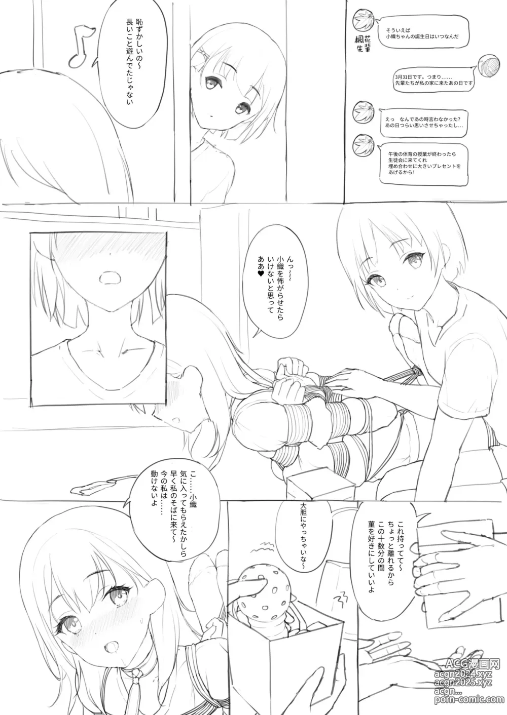 Page 219 of imageset ひみつ