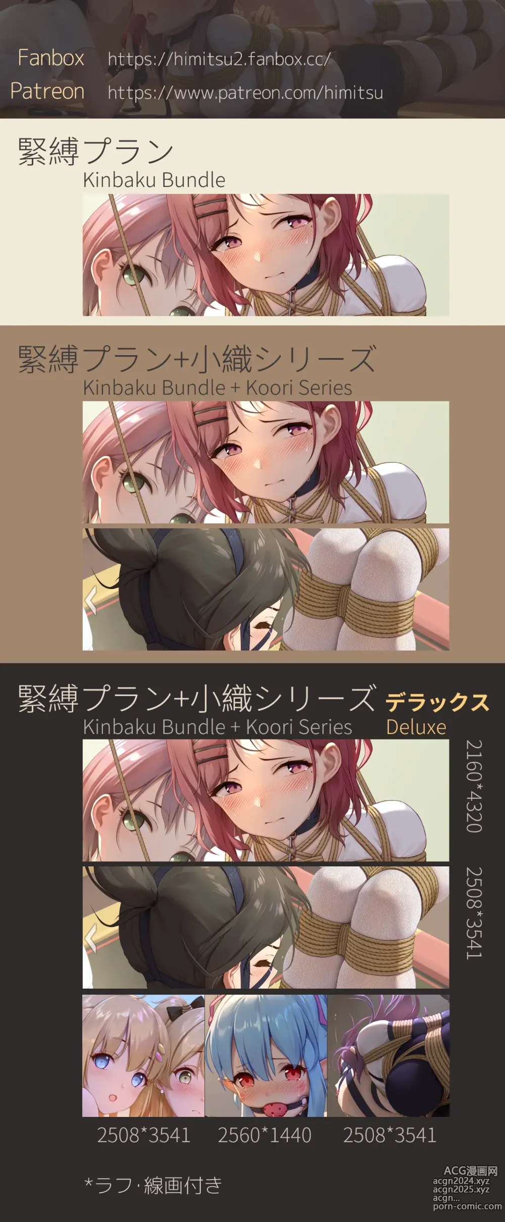 Page 299 of imageset ひみつ