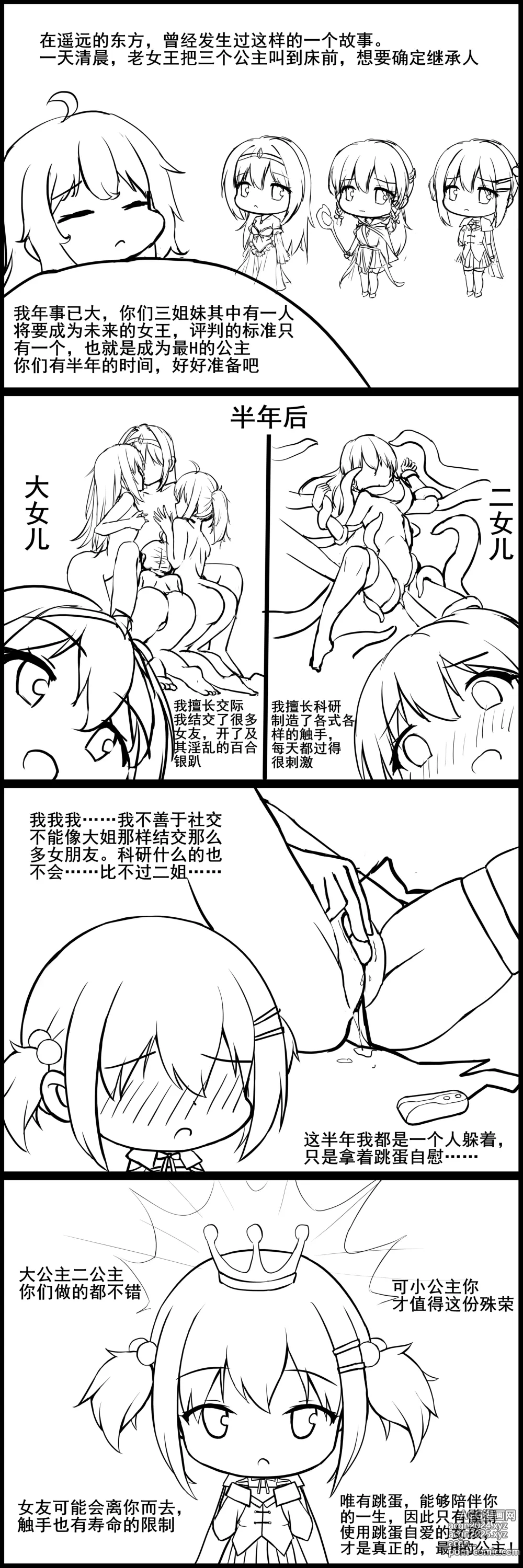 Page 105 of imageset 蝶天希