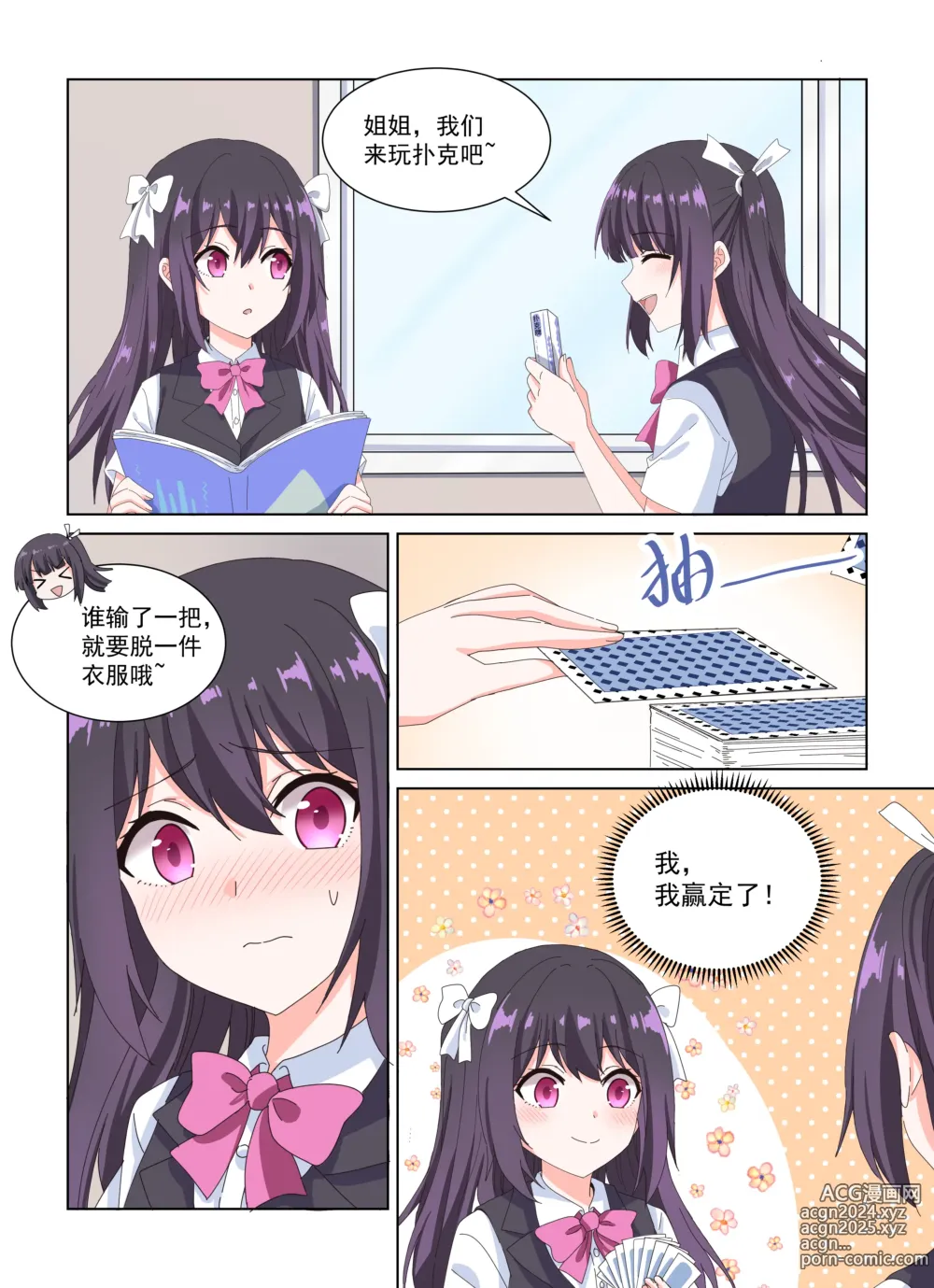 Page 177 of imageset 蝶天希