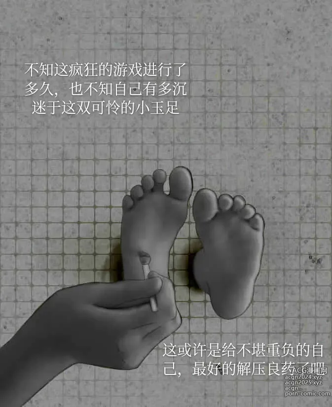 Page 19 of imageset 秋风萧色