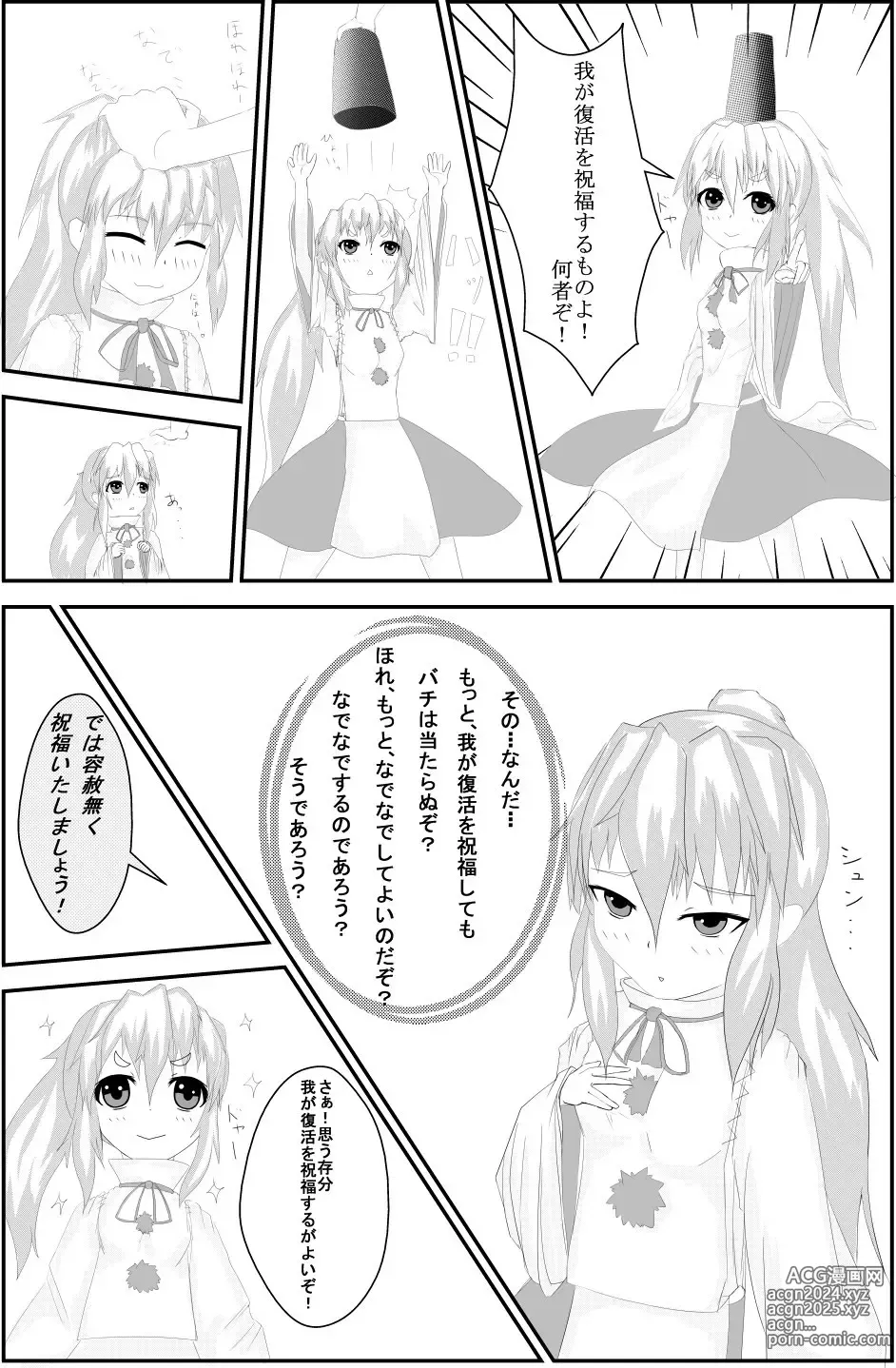 Page 112 of imageset 猫な野菜@猫興野菜果やってます