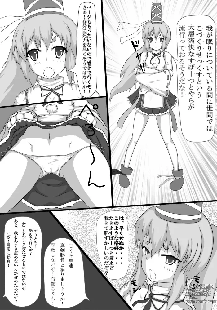 Page 147 of imageset 猫な野菜@猫興野菜果やってます