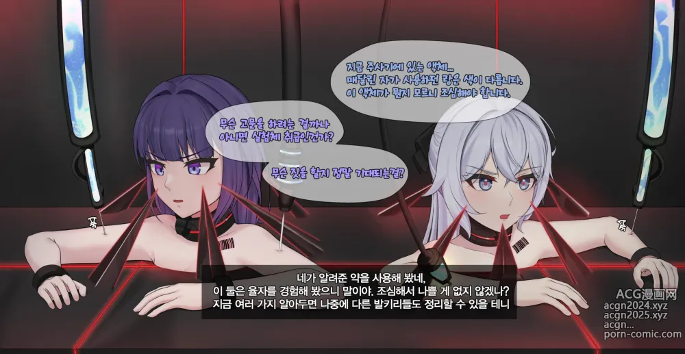 Page 84 of imageset AFTER HONKAI