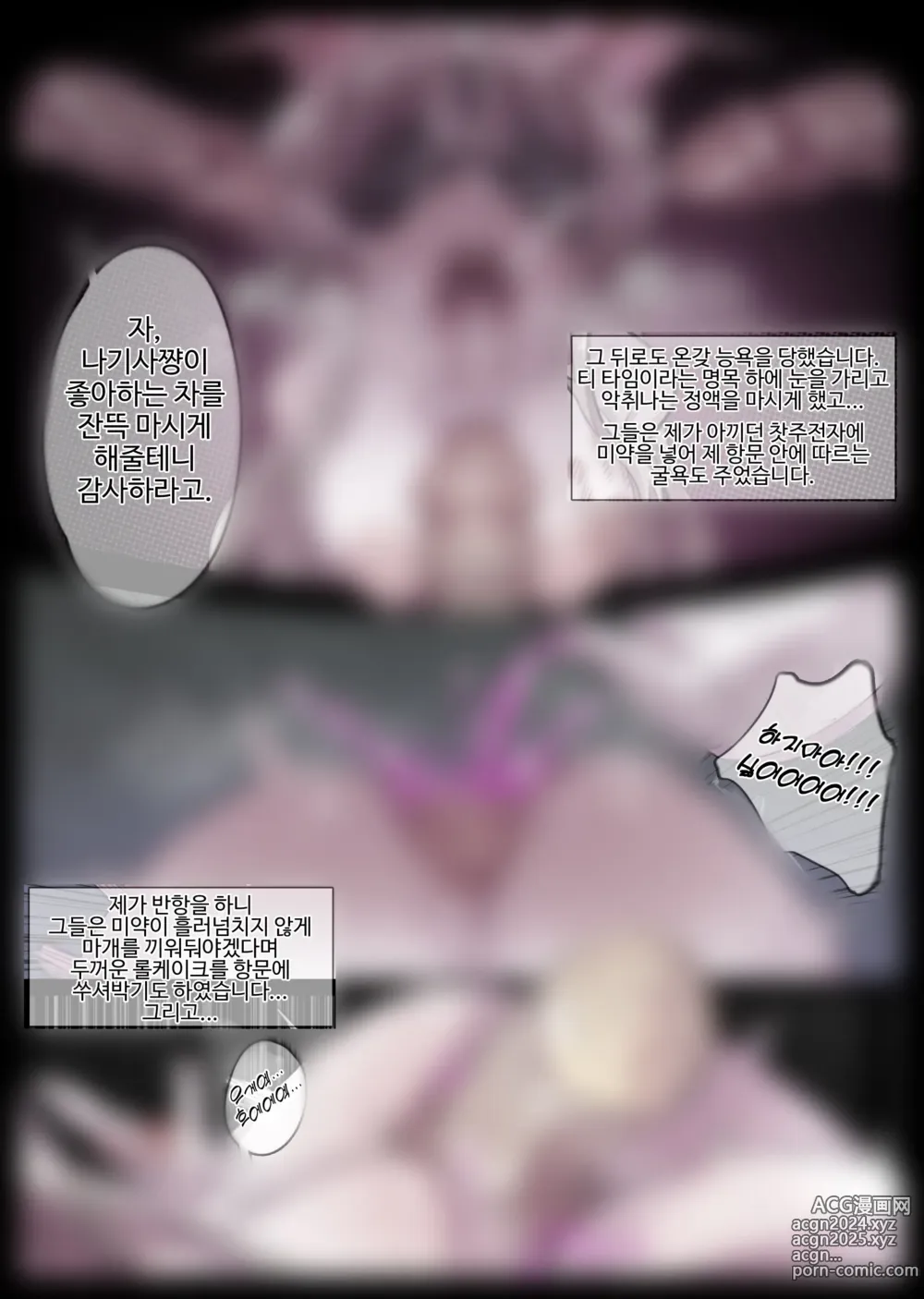 Page 239 of imageset 無名老圖