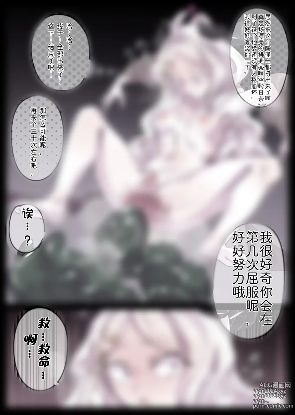 Page 255 of imageset 無名老圖