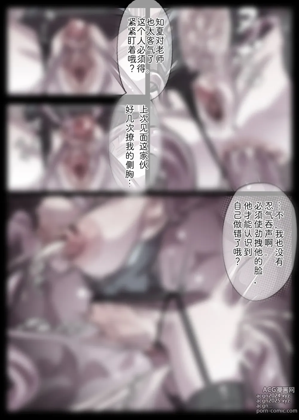 Page 525 of imageset 無名老圖