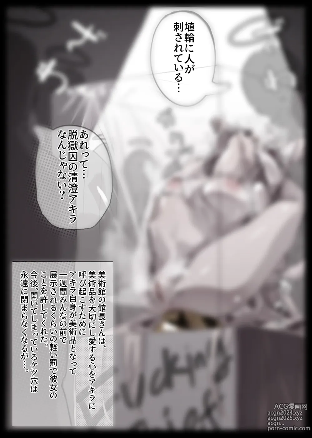 Page 538 of imageset 無名老圖