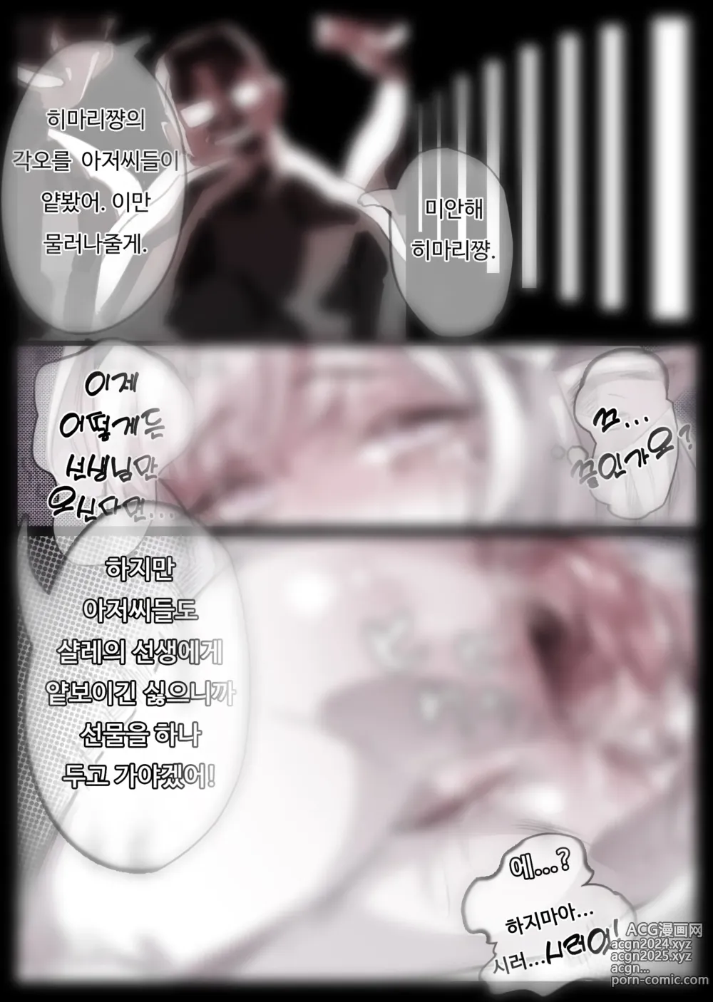 Page 590 of imageset 無名老圖