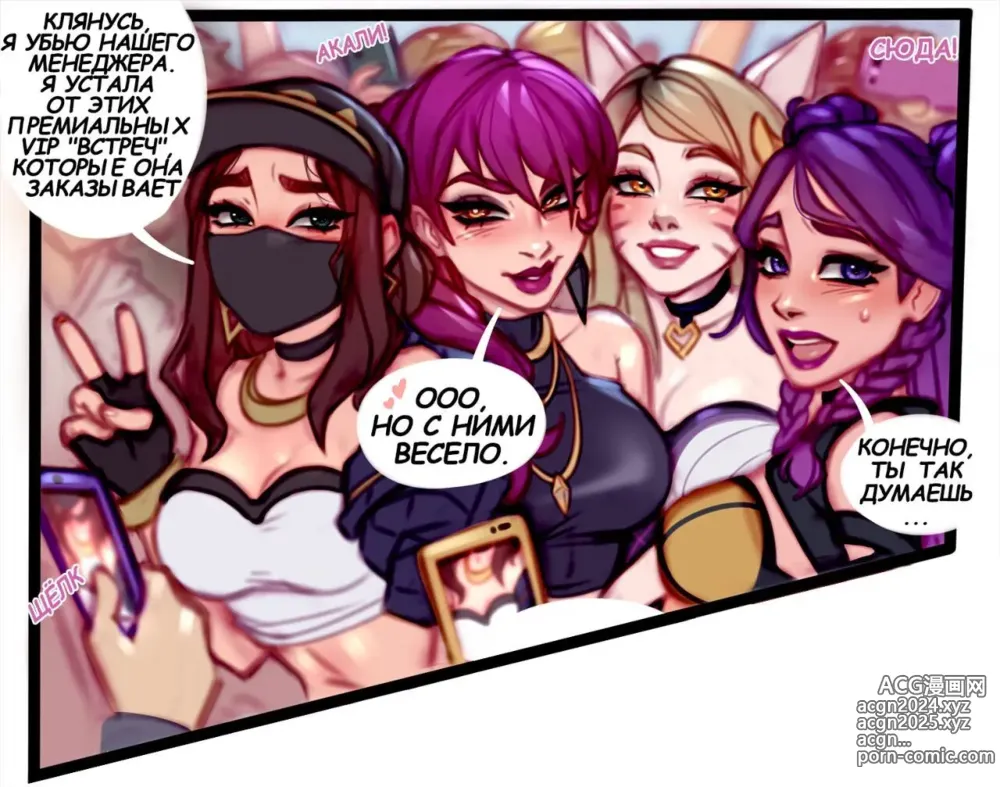 Page 131 of imageset Evelynn Gallery - League of Legends