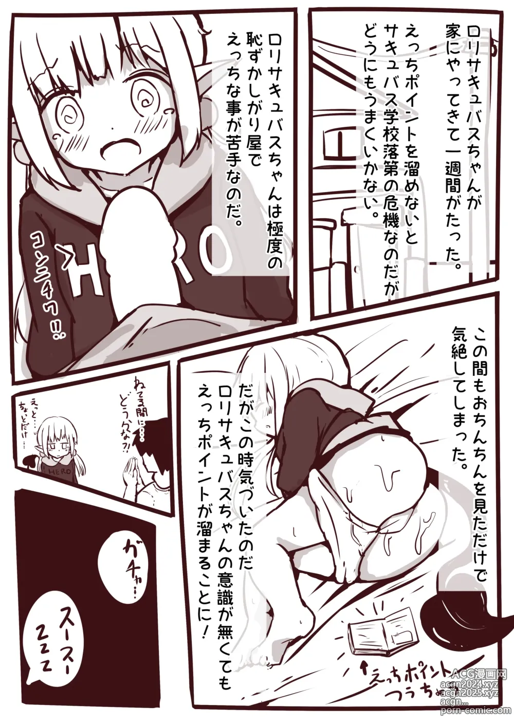 Page 1149 of imageset もちゆき＠しばらく漫画描きます