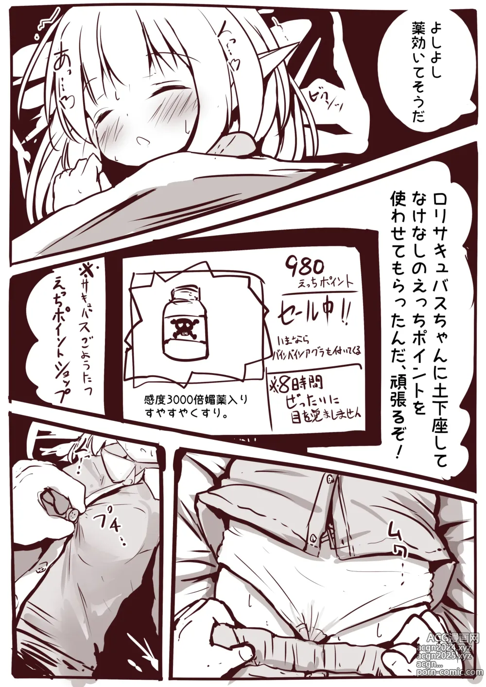 Page 1150 of imageset もちゆき＠しばらく漫画描きます