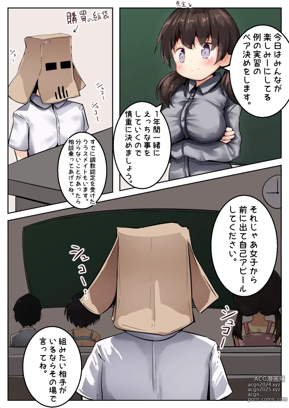 Page 1362 of imageset もちゆき＠しばらく漫画描きます