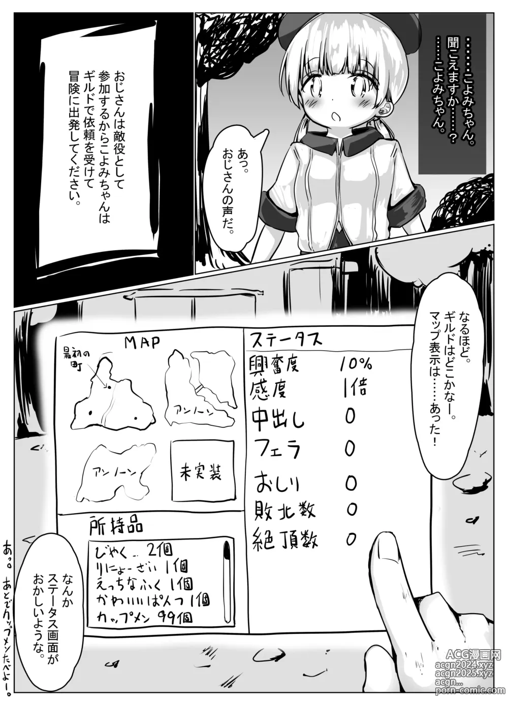 Page 1474 of imageset もちゆき＠しばらく漫画描きます