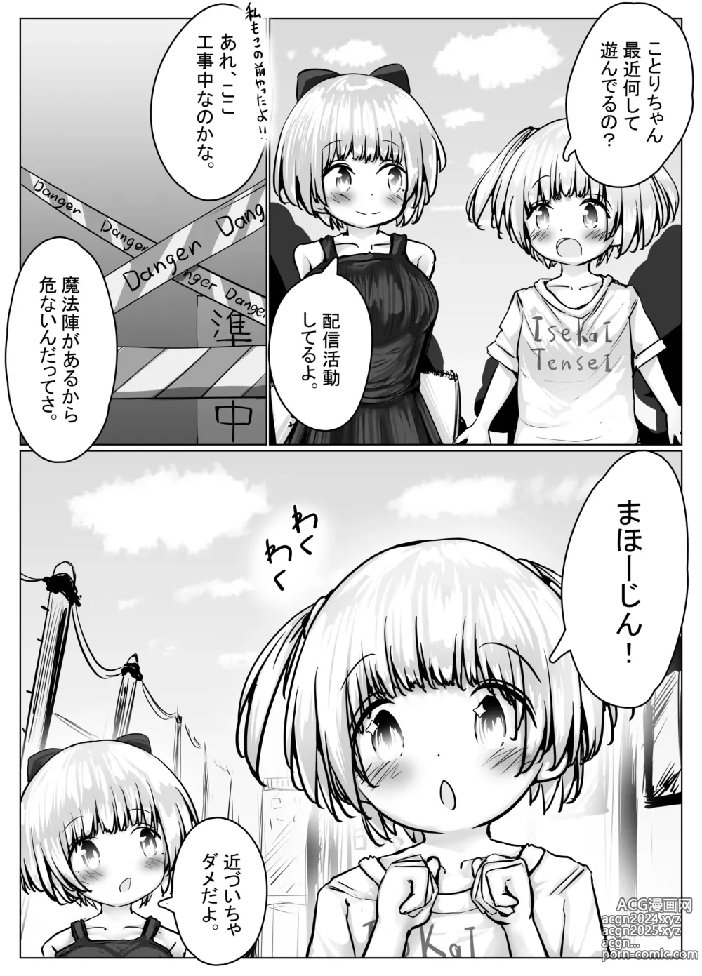 Page 1485 of imageset もちゆき＠しばらく漫画描きます