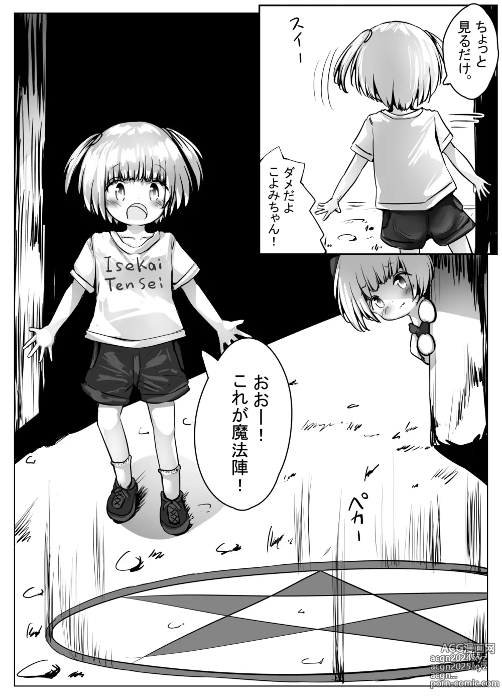 Page 1486 of imageset もちゆき＠しばらく漫画描きます