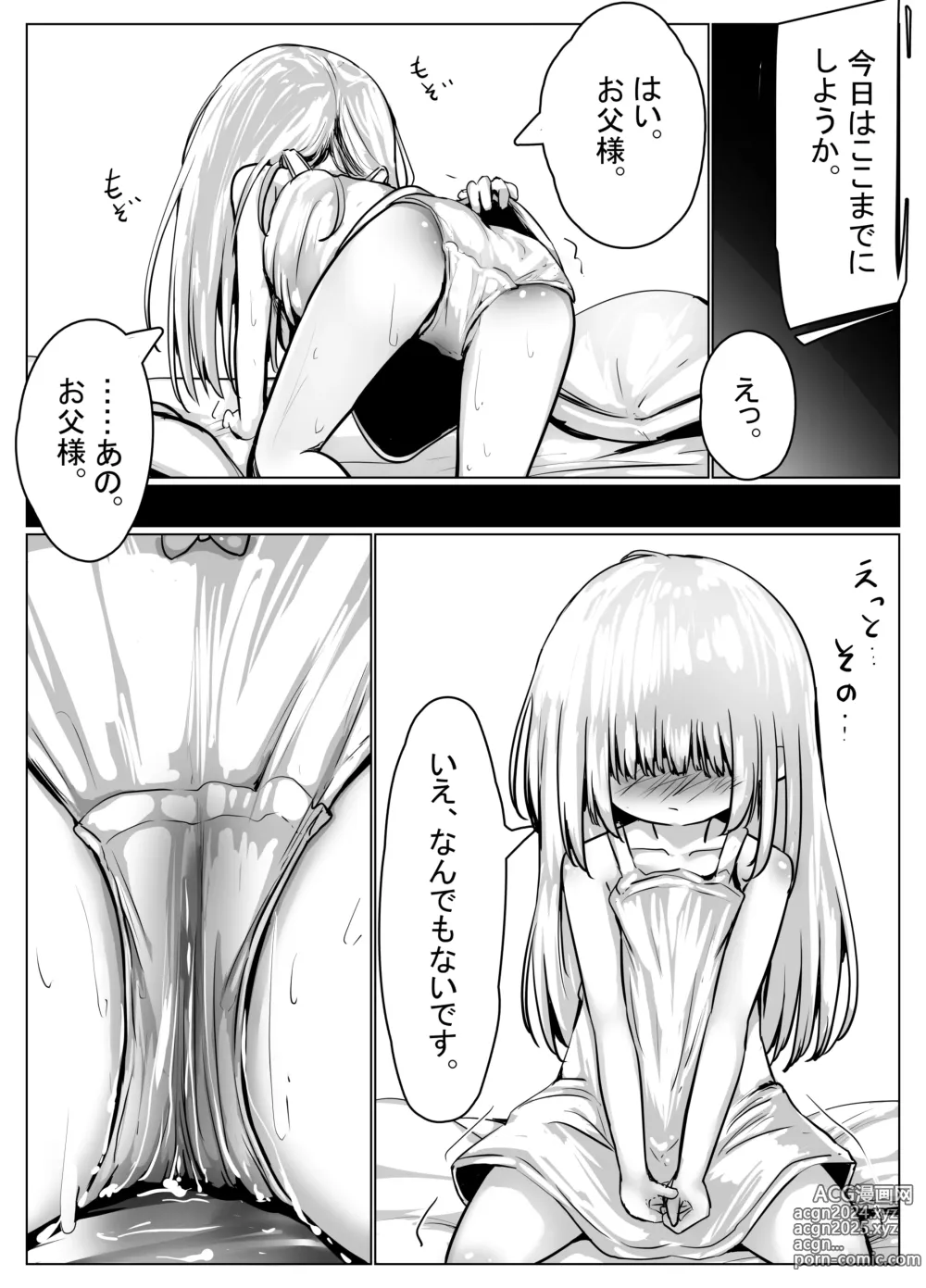 Page 1497 of imageset もちゆき＠しばらく漫画描きます