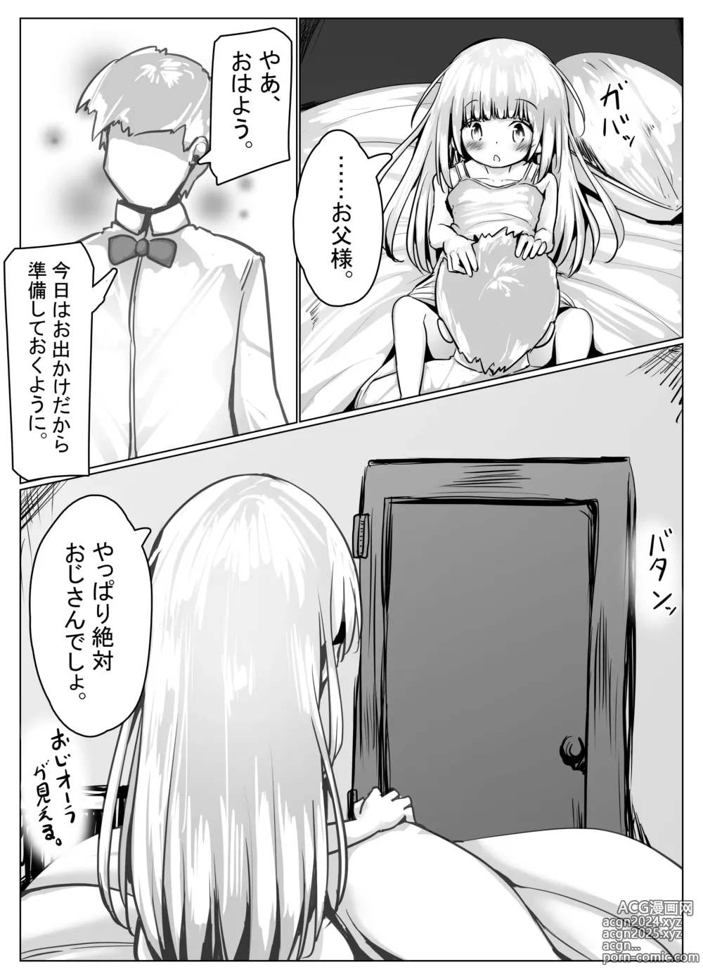 Page 1501 of imageset もちゆき＠しばらく漫画描きます