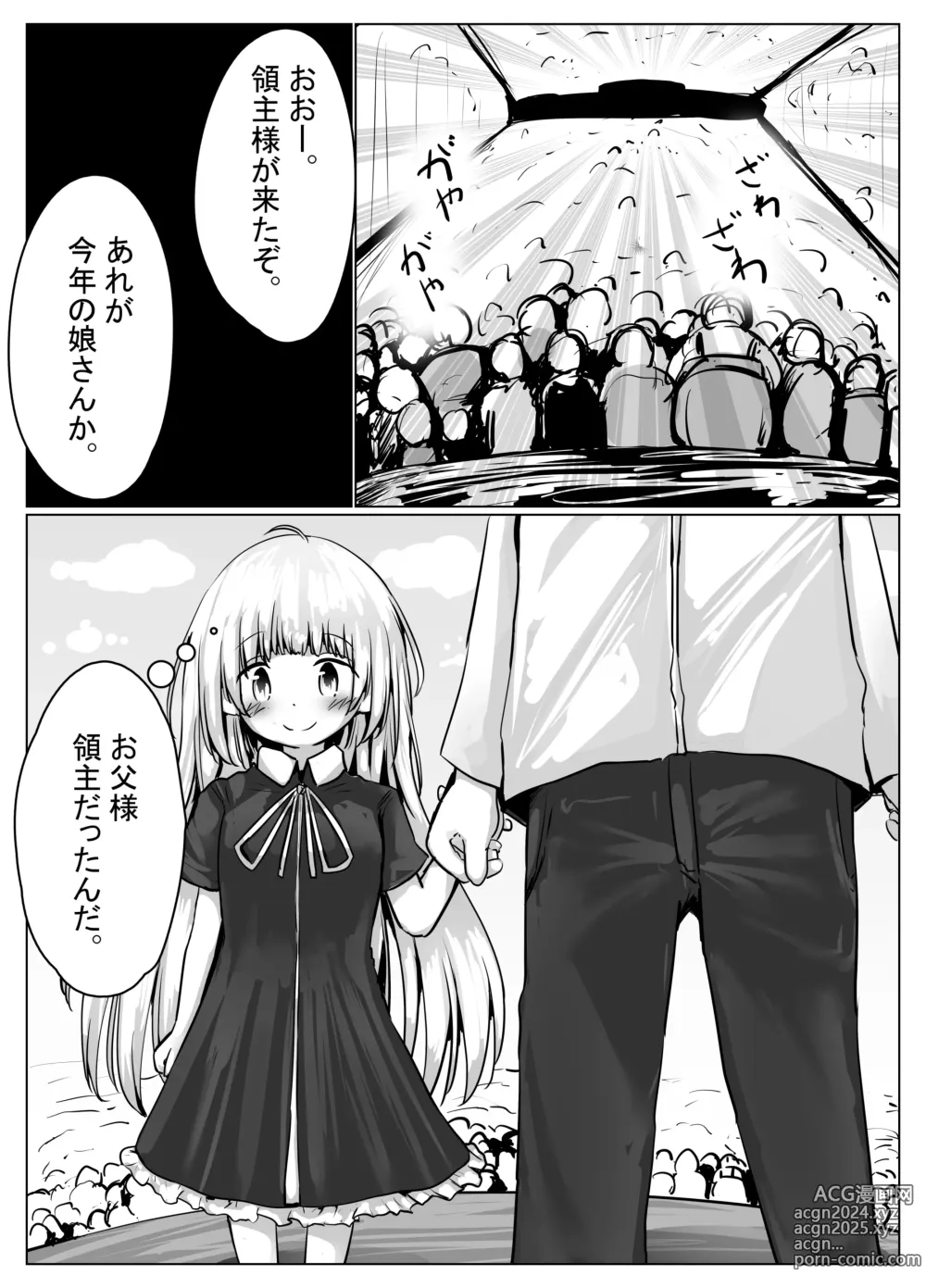 Page 1503 of imageset もちゆき＠しばらく漫画描きます