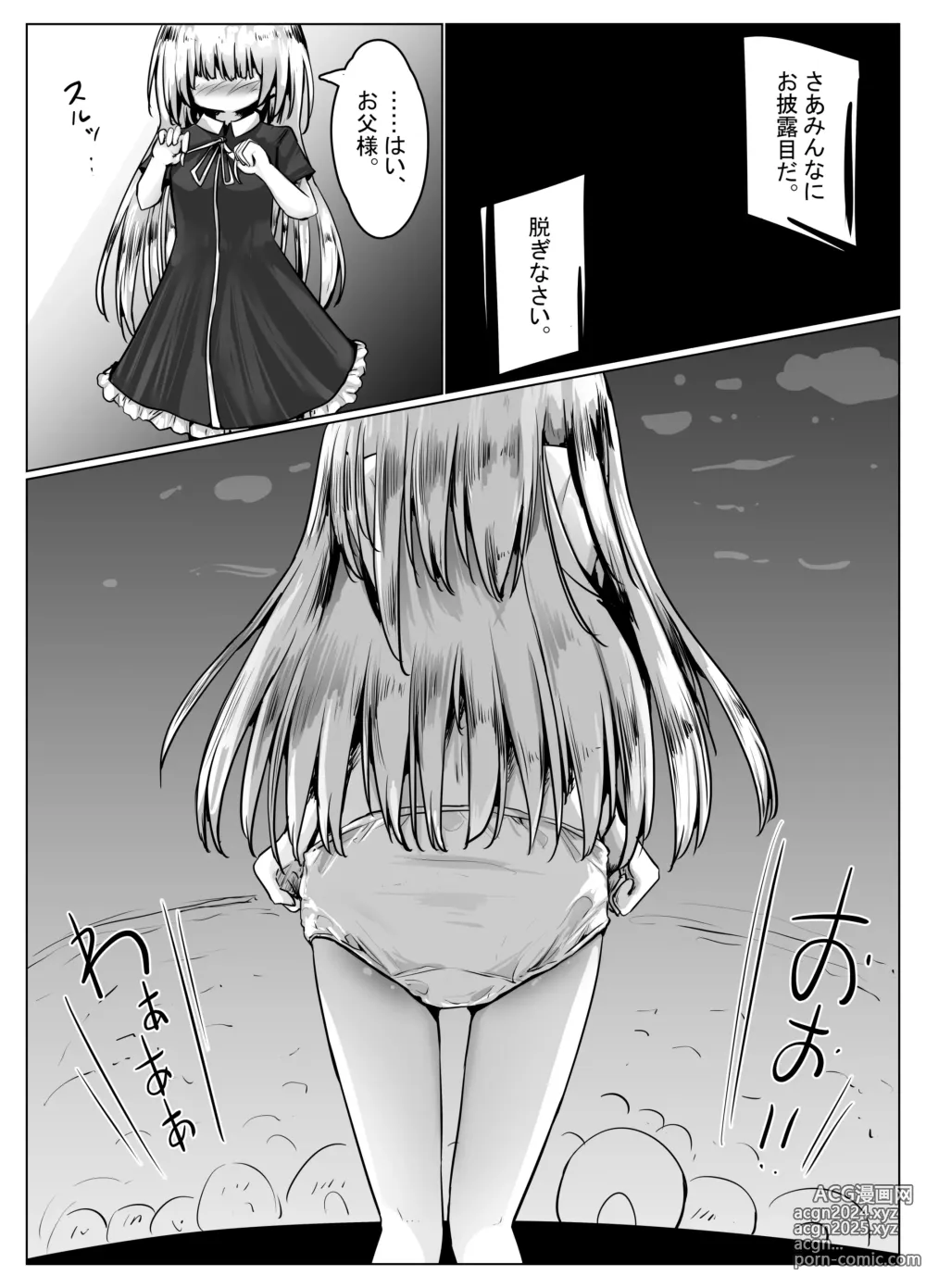 Page 1504 of imageset もちゆき＠しばらく漫画描きます