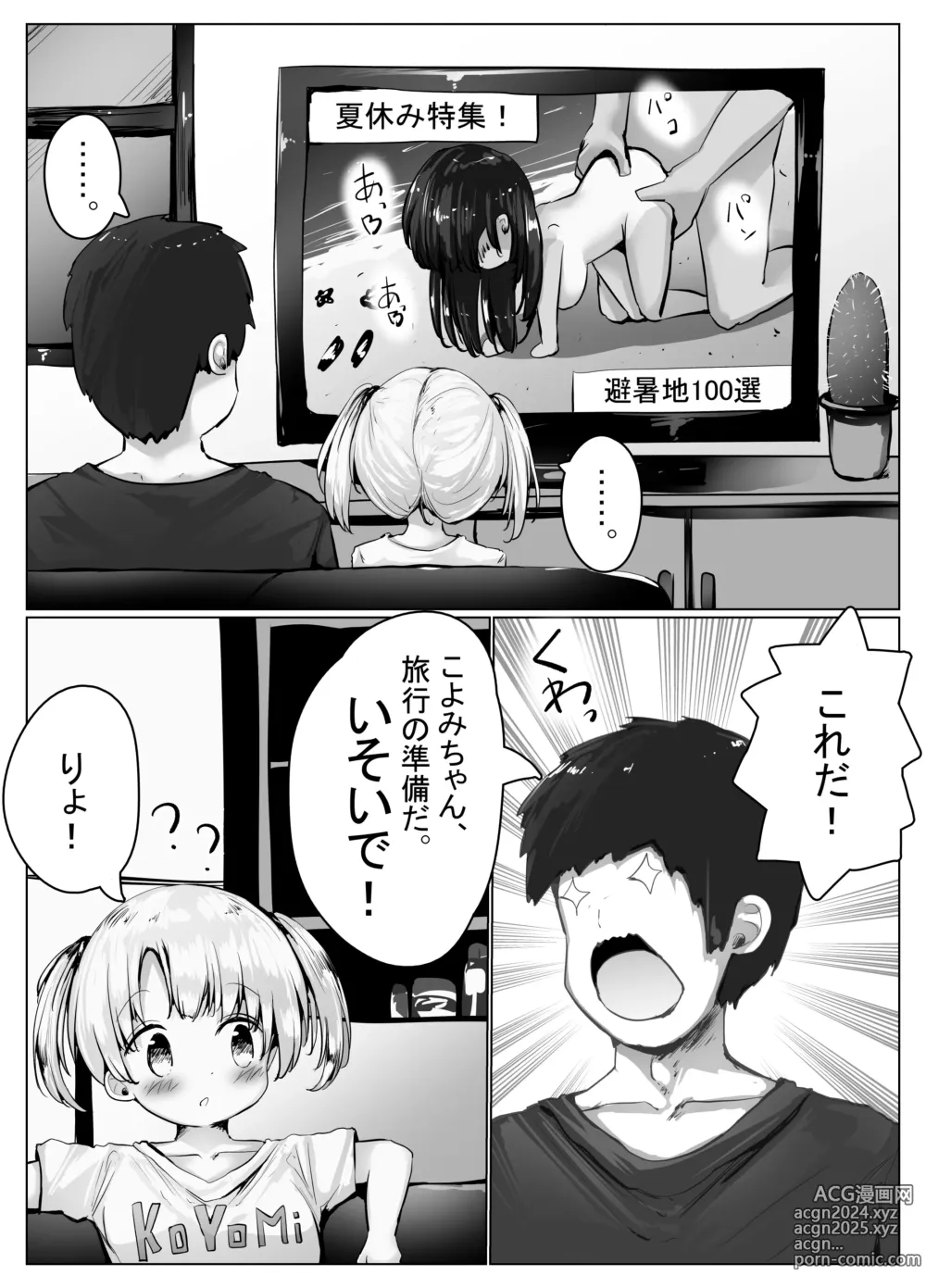 Page 1509 of imageset もちゆき＠しばらく漫画描きます