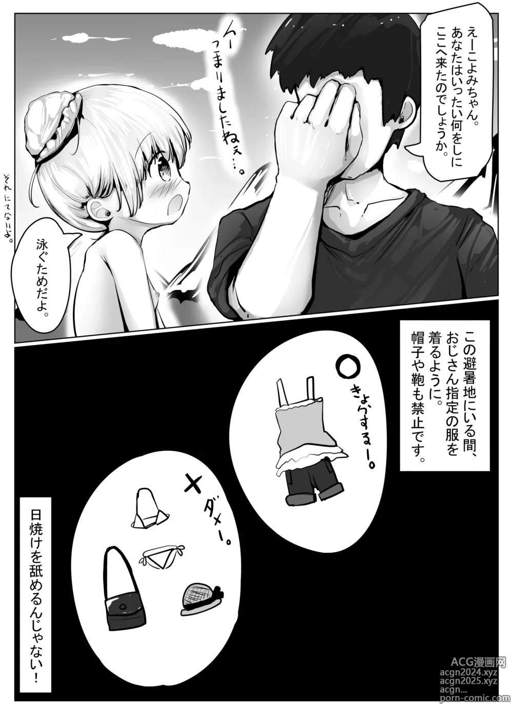 Page 1512 of imageset もちゆき＠しばらく漫画描きます