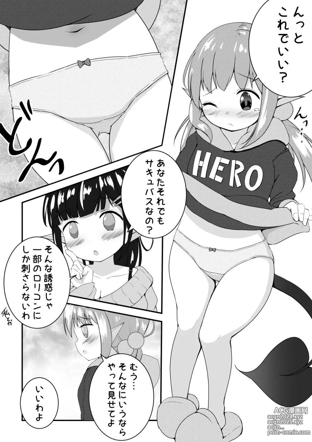 Page 811 of imageset もちゆき＠しばらく漫画描きます