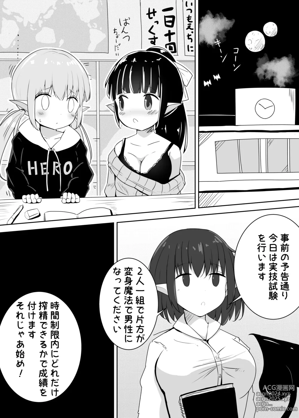 Page 981 of imageset もちゆき＠しばらく漫画描きます