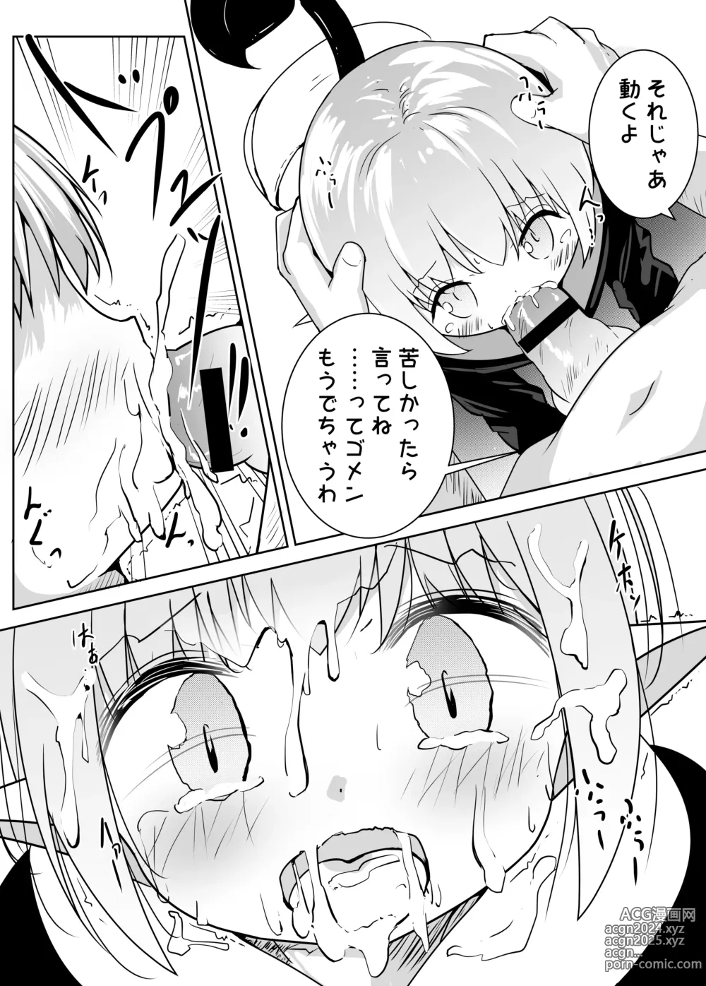 Page 983 of imageset もちゆき＠しばらく漫画描きます