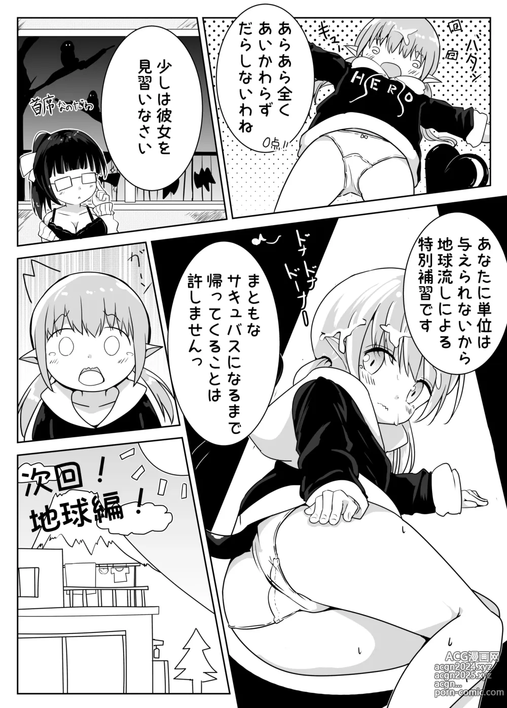 Page 984 of imageset もちゆき＠しばらく漫画描きます