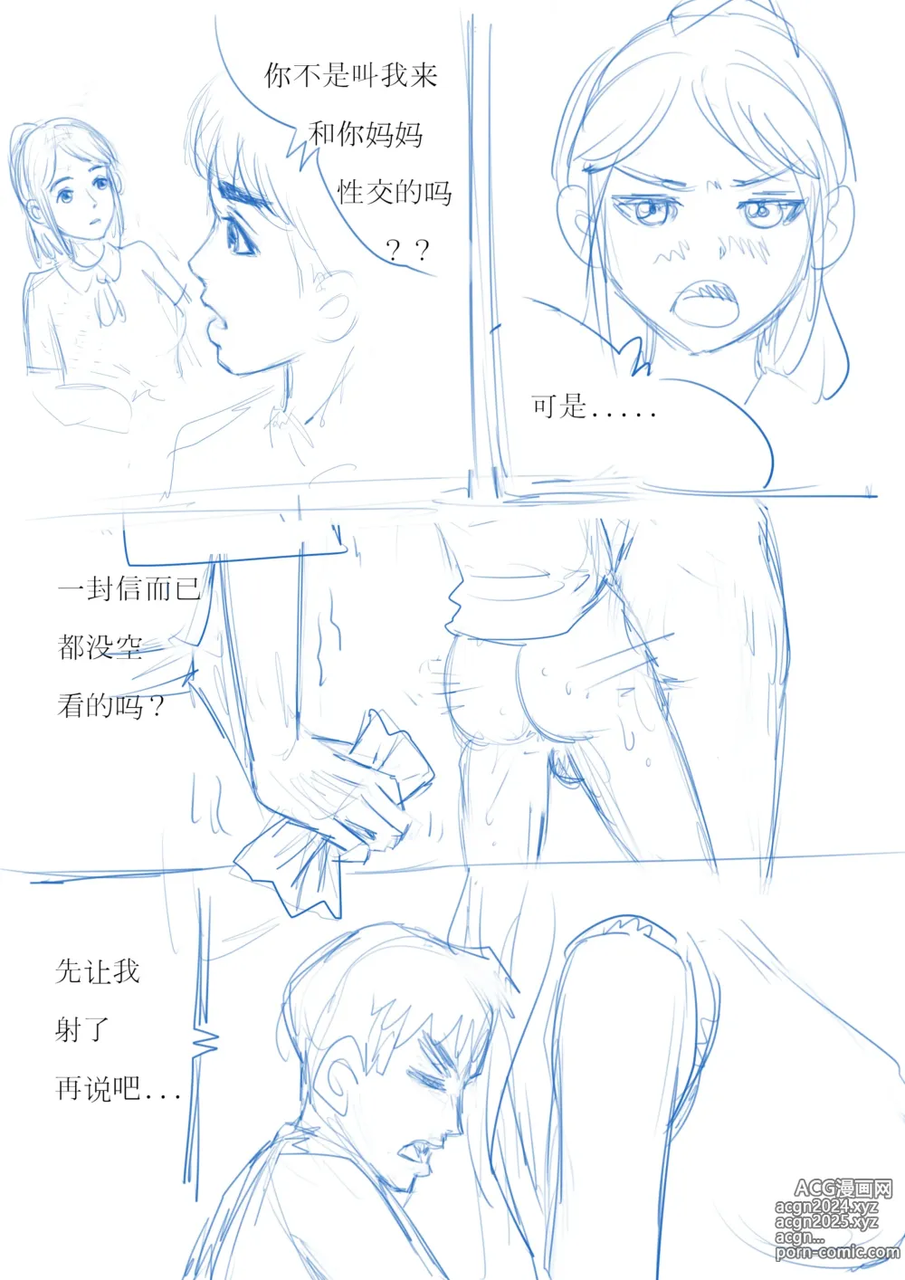 Page 32 of imageset pixiv của  fixzhuzhu