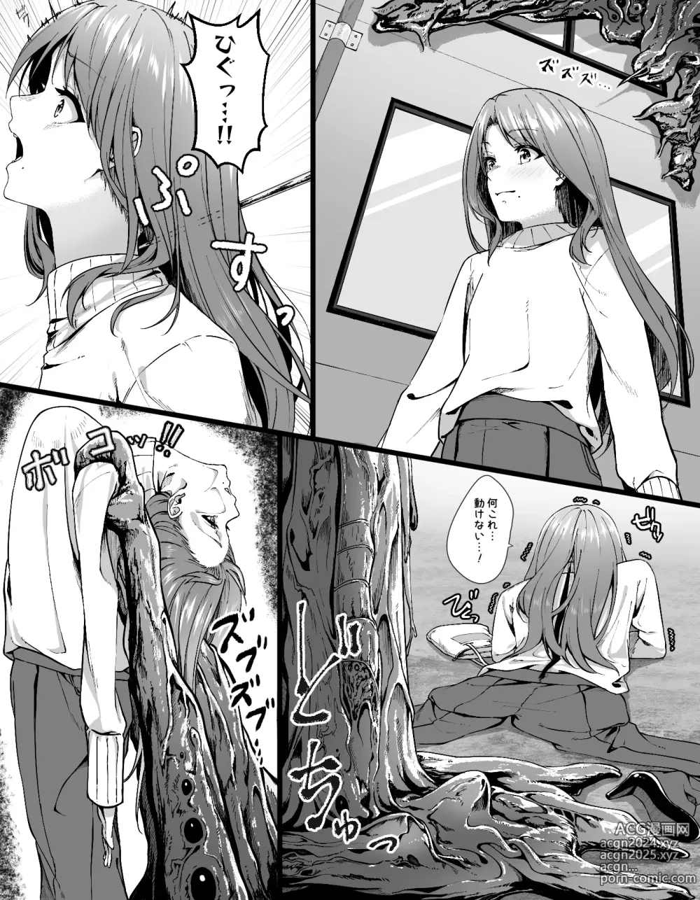 Page 1 of imageset chikyūgai seimeitai no kawa kaburi